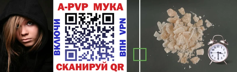 A-PVP кристаллы  Богучар 