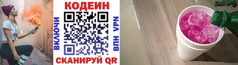 Кодеиновый сироп Lean напиток Lean (лин)  Богучар 