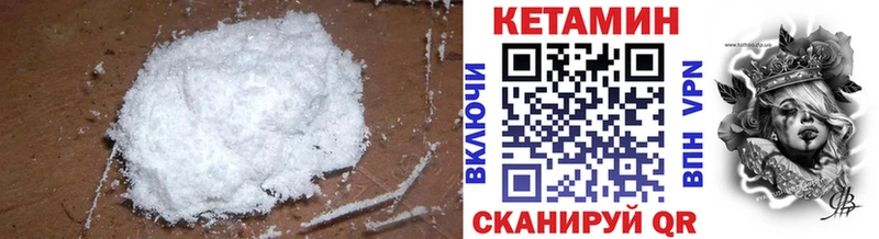 Кетамин VHQ Богучар