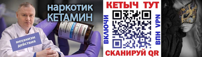 КЕТАМИН VHQ Богучар